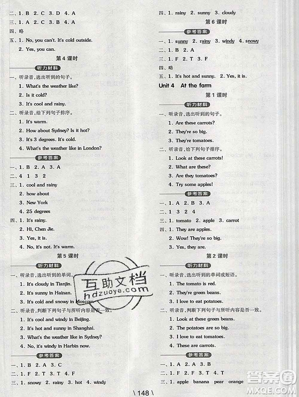 開明出版社2020春全品學(xué)練考四年級(jí)英語(yǔ)下冊(cè)人教版答案