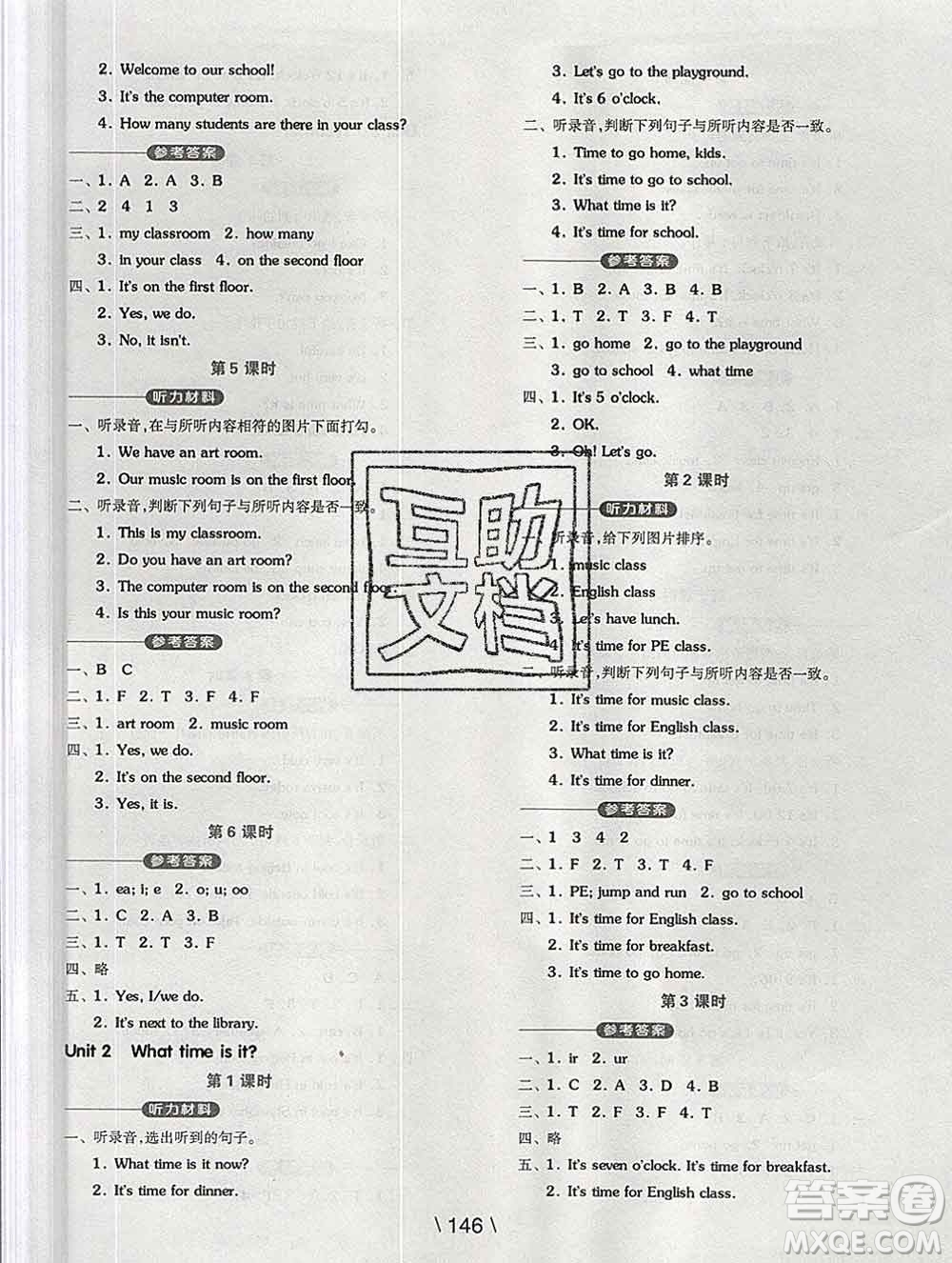 開明出版社2020春全品學(xué)練考四年級(jí)英語(yǔ)下冊(cè)人教版答案