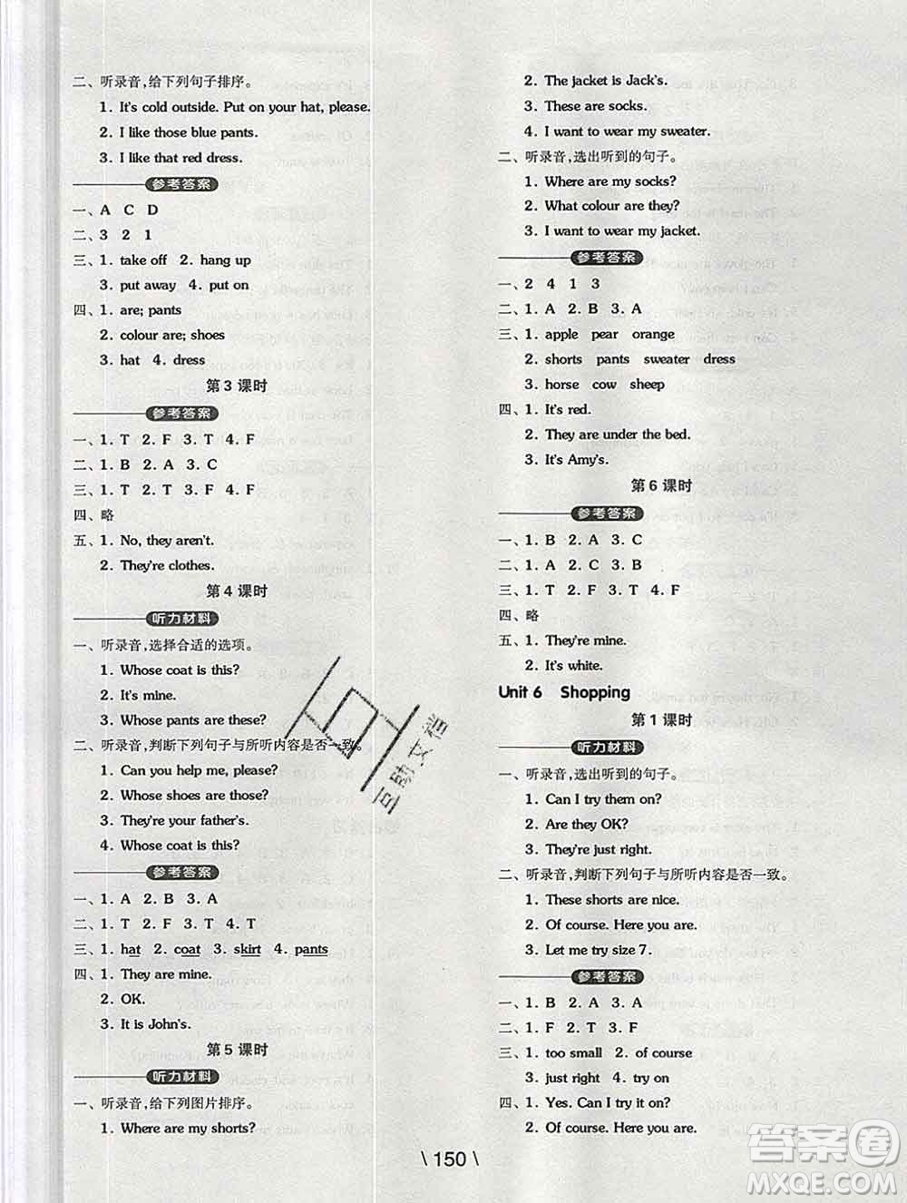 開明出版社2020春全品學(xué)練考四年級(jí)英語(yǔ)下冊(cè)人教版答案