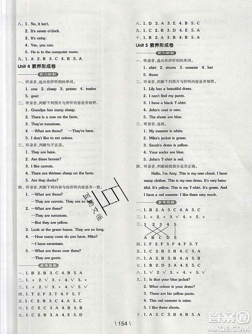 開明出版社2020春全品學(xué)練考四年級(jí)英語(yǔ)下冊(cè)人教版答案