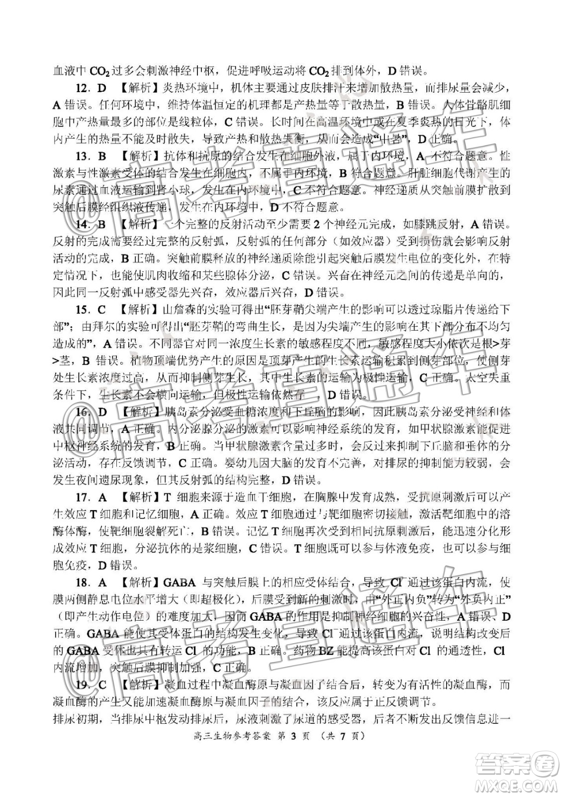 中原名校2019-2020學(xué)年上期第5次質(zhì)量考評高三生物答案