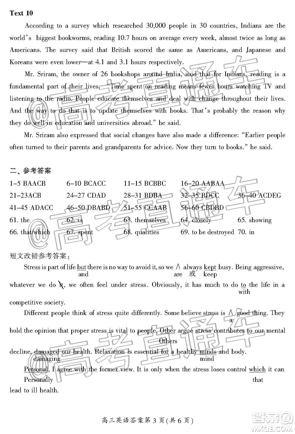 湖南省郴州市2020屆高三第一次教學質(zhì)量監(jiān)測試卷英語答案