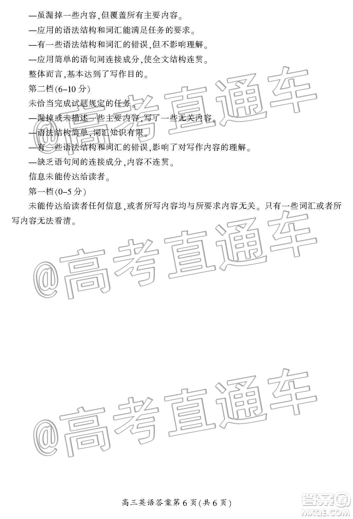 湖南省郴州市2020屆高三第一次教學質(zhì)量監(jiān)測試卷英語答案