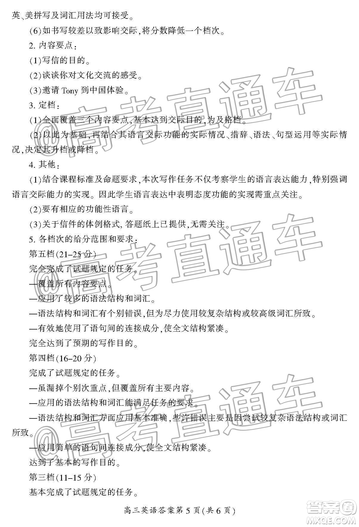 湖南省郴州市2020屆高三第一次教學質(zhì)量監(jiān)測試卷英語答案