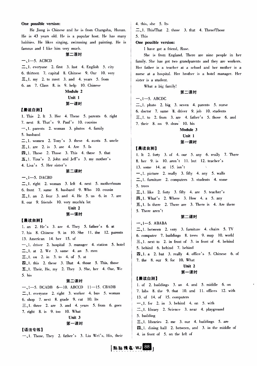 勵(lì)耘書業(yè)2019版勵(lì)耘新同步英語七年級上冊外研版參考答案