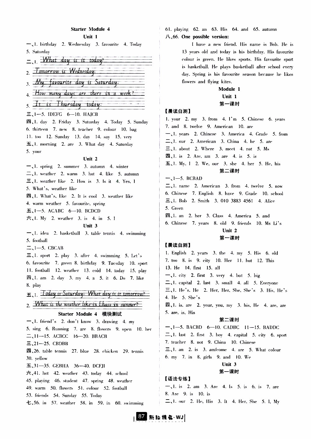 勵(lì)耘書業(yè)2019版勵(lì)耘新同步英語七年級上冊外研版參考答案