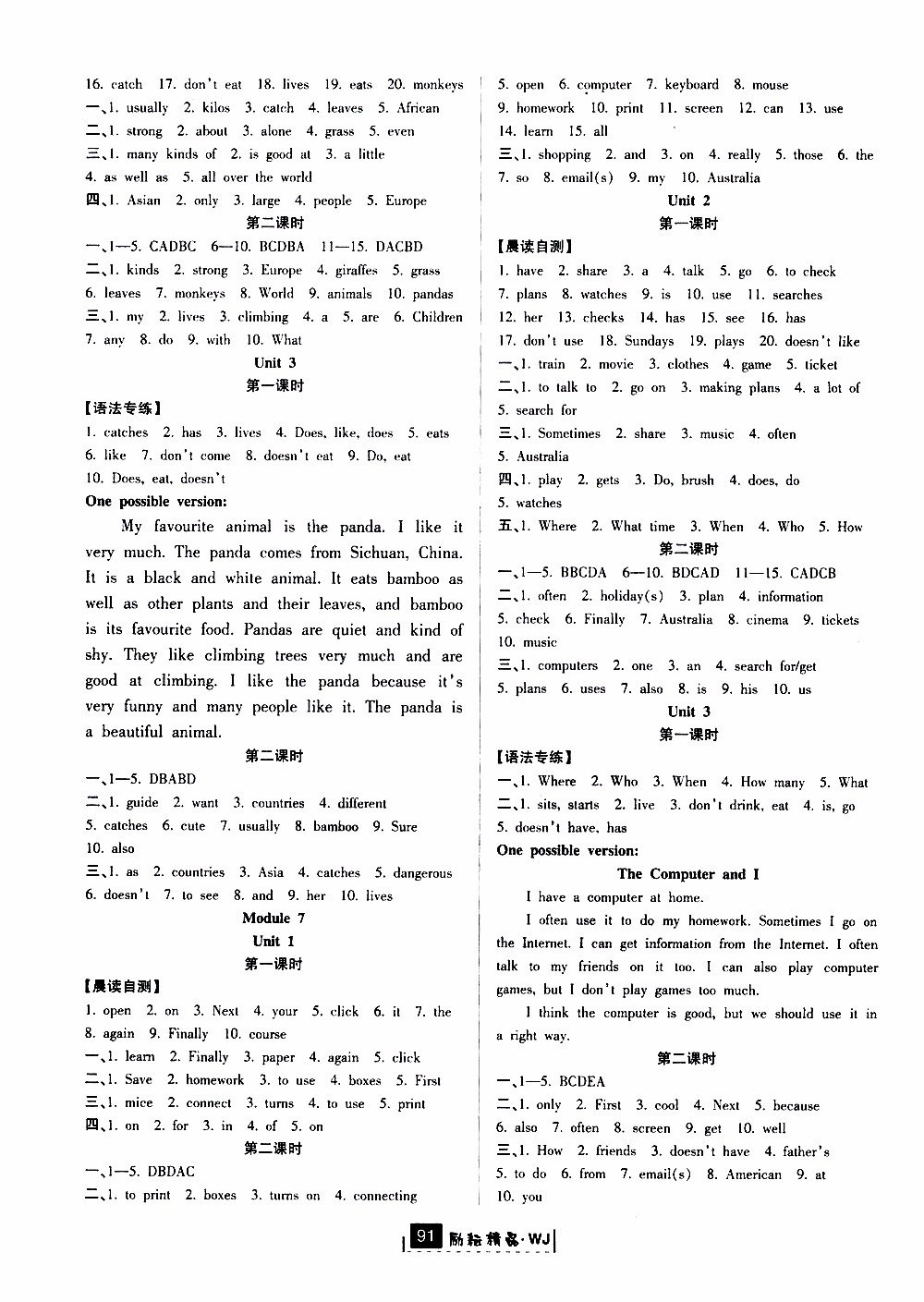 勵(lì)耘書業(yè)2019版勵(lì)耘新同步英語七年級上冊外研版參考答案