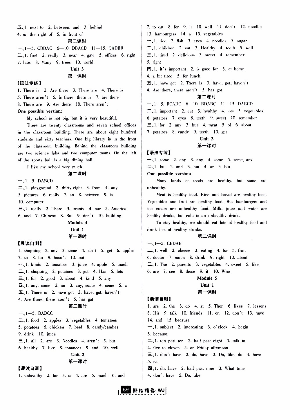 勵(lì)耘書業(yè)2019版勵(lì)耘新同步英語七年級上冊外研版參考答案