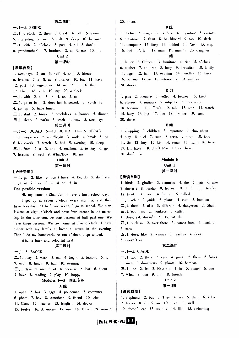 勵(lì)耘書業(yè)2019版勵(lì)耘新同步英語七年級上冊外研版參考答案