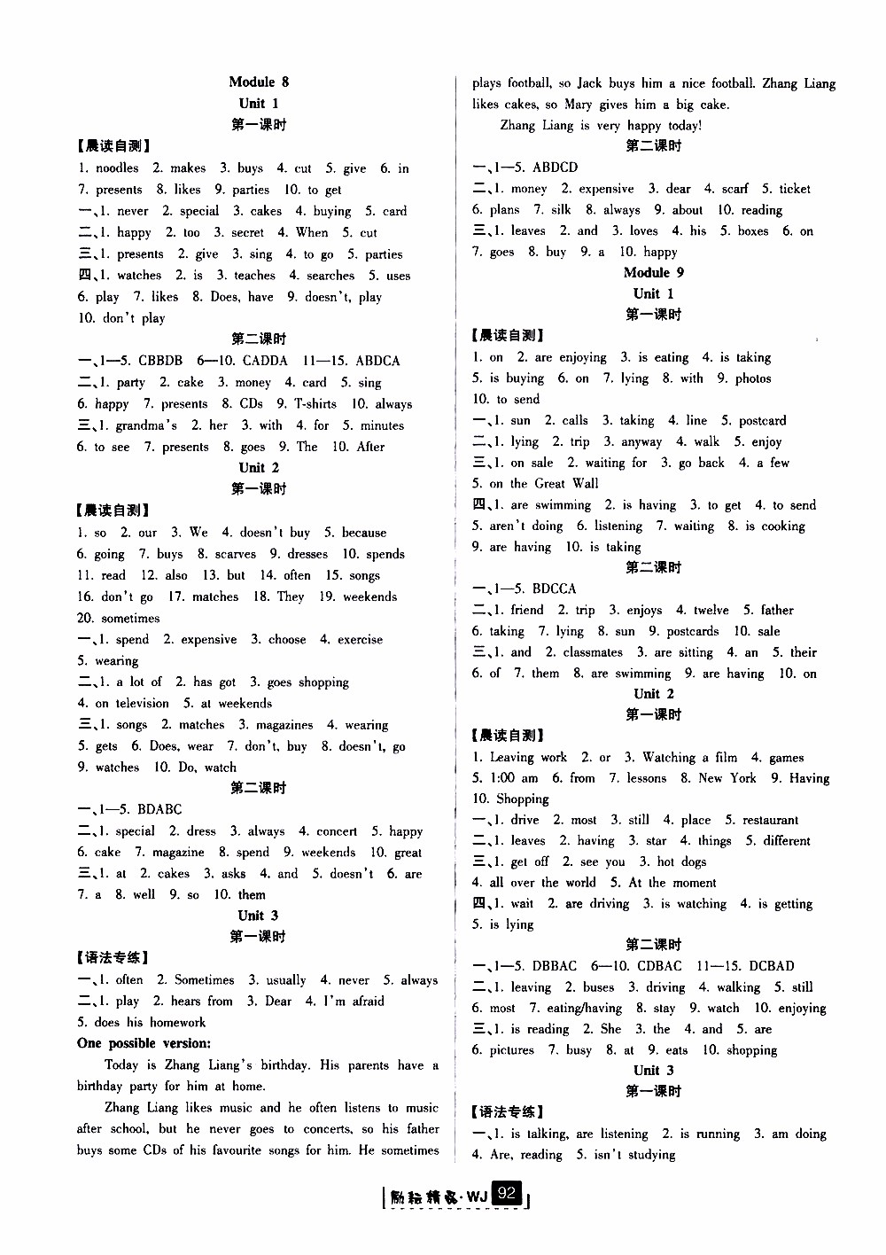 勵(lì)耘書業(yè)2019版勵(lì)耘新同步英語七年級上冊外研版參考答案