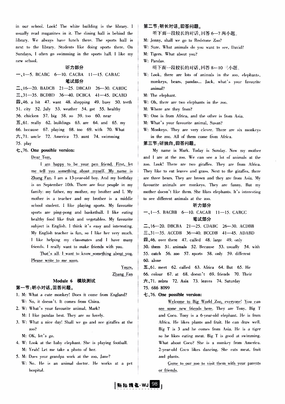 勵(lì)耘書業(yè)2019版勵(lì)耘新同步英語七年級上冊外研版參考答案