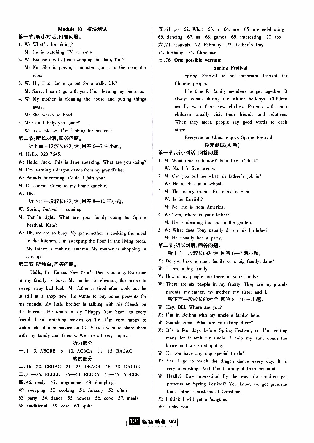 勵(lì)耘書業(yè)2019版勵(lì)耘新同步英語七年級上冊外研版參考答案