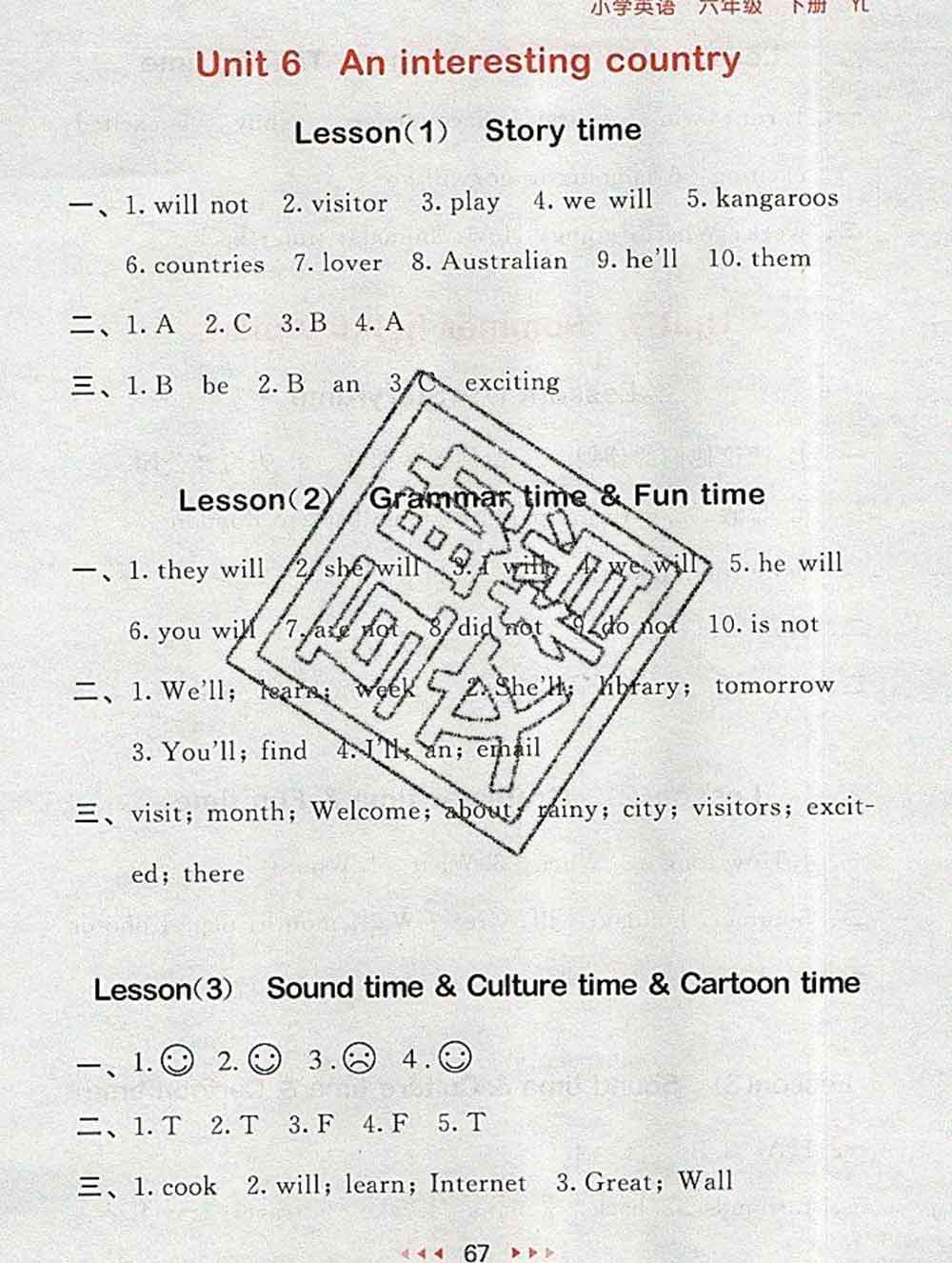 曲一線小兒郎系列2020春53隨堂測小學(xué)英語六年級下冊譯林版答案