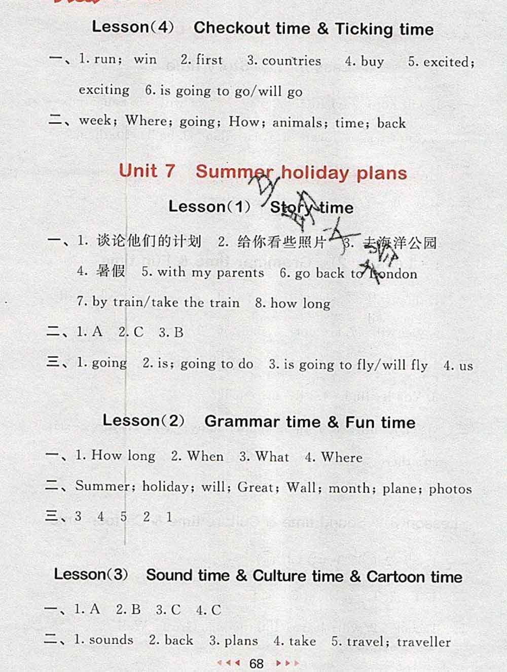曲一線小兒郎系列2020春53隨堂測小學(xué)英語六年級下冊譯林版答案