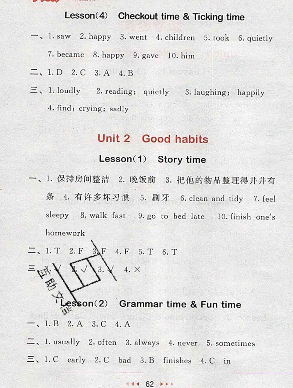 曲一線小兒郎系列2020春53隨堂測小學(xué)英語六年級下冊譯林版答案