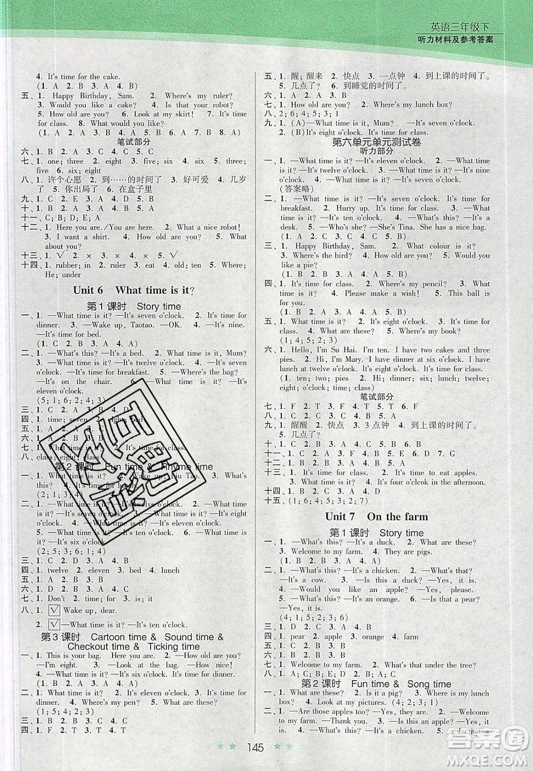 江蘇鳳凰美術(shù)出版社2020創(chuàng)新課時作業(yè)本英語三年級下冊江蘇版答案