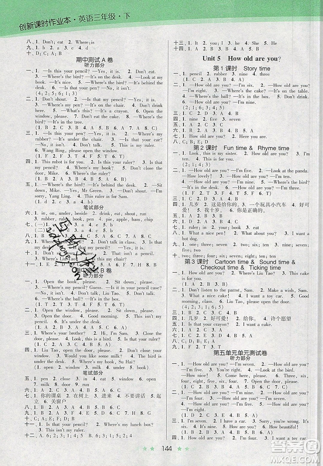江蘇鳳凰美術(shù)出版社2020創(chuàng)新課時作業(yè)本英語三年級下冊江蘇版答案