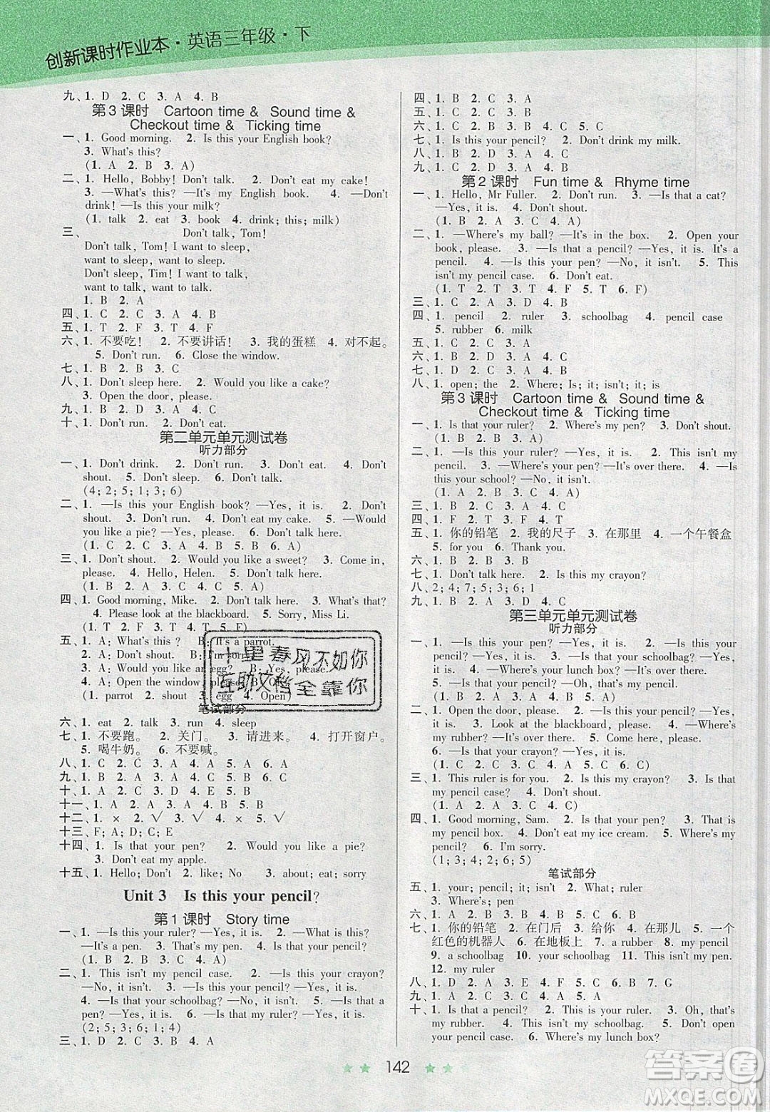 江蘇鳳凰美術(shù)出版社2020創(chuàng)新課時作業(yè)本英語三年級下冊江蘇版答案