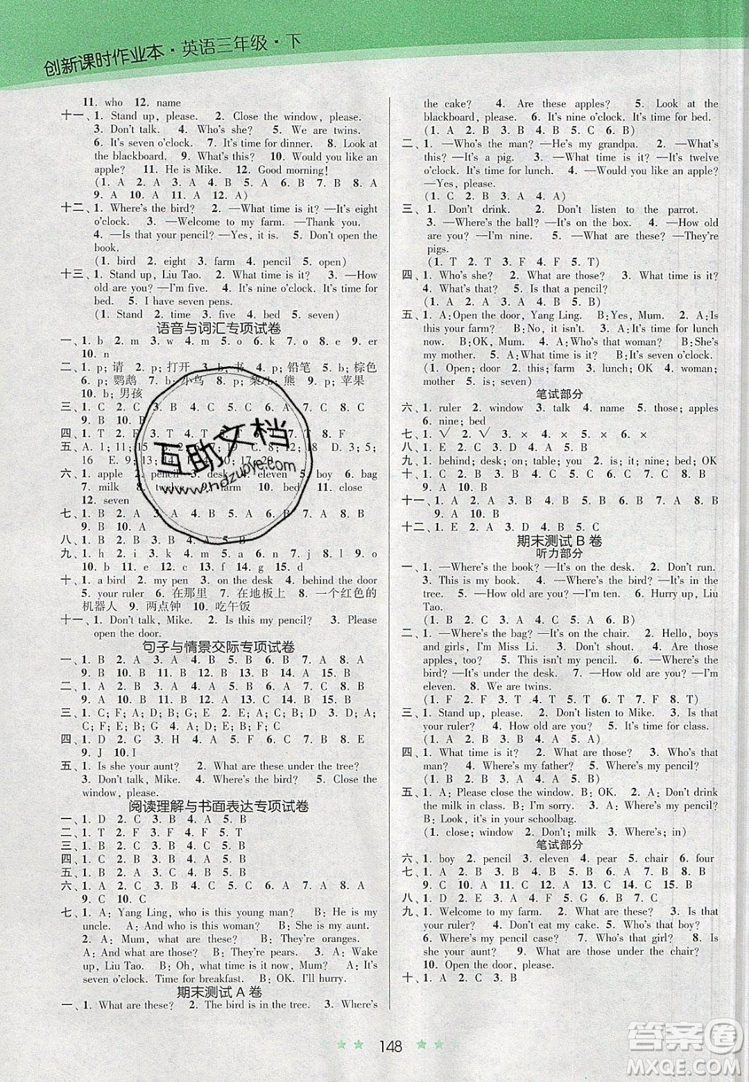 江蘇鳳凰美術(shù)出版社2020創(chuàng)新課時作業(yè)本英語三年級下冊江蘇版答案