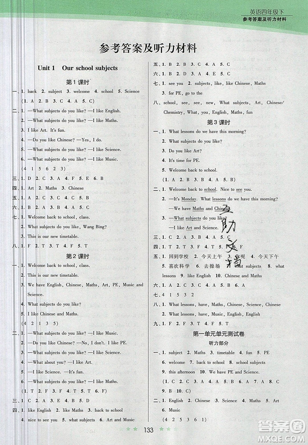 江蘇鳳凰美術出版社2020創(chuàng)新課時作業(yè)本英語四年級下冊江蘇版答案