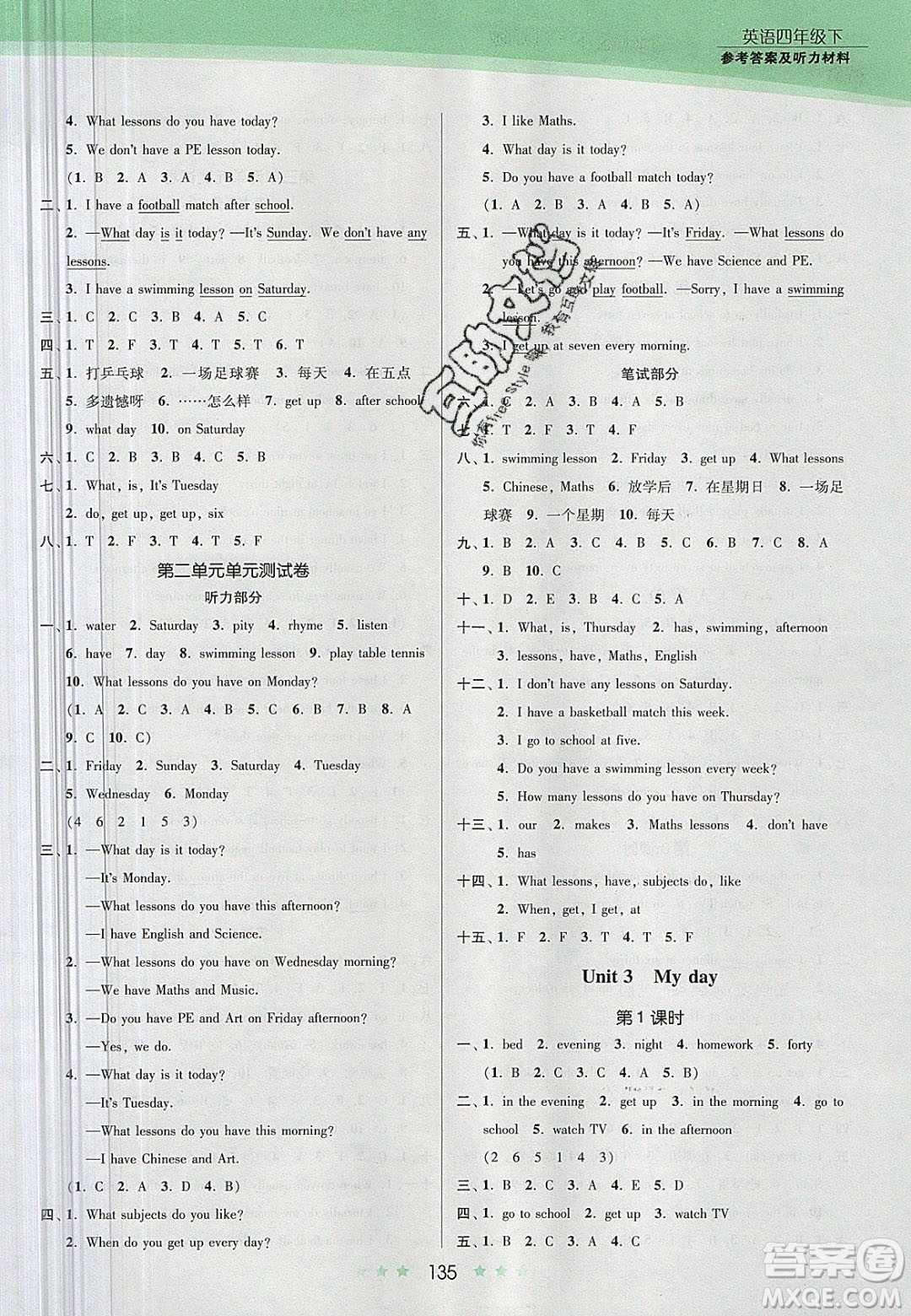 江蘇鳳凰美術出版社2020創(chuàng)新課時作業(yè)本英語四年級下冊江蘇版答案