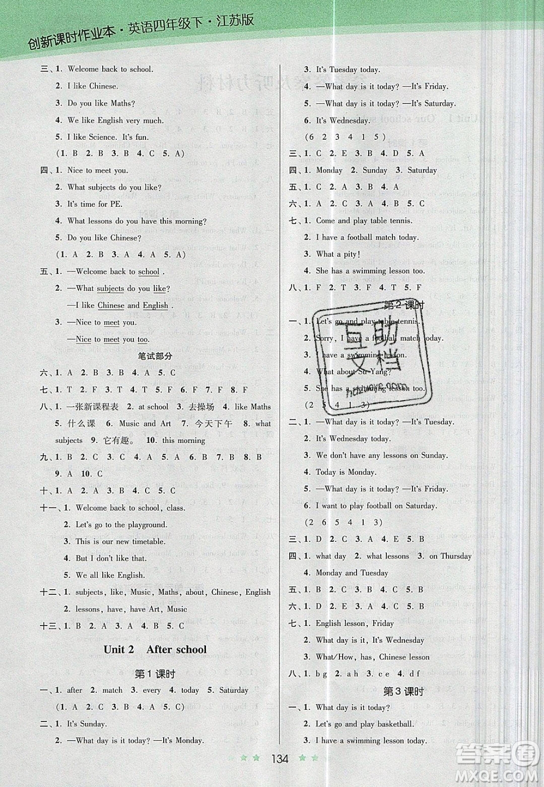 江蘇鳳凰美術出版社2020創(chuàng)新課時作業(yè)本英語四年級下冊江蘇版答案