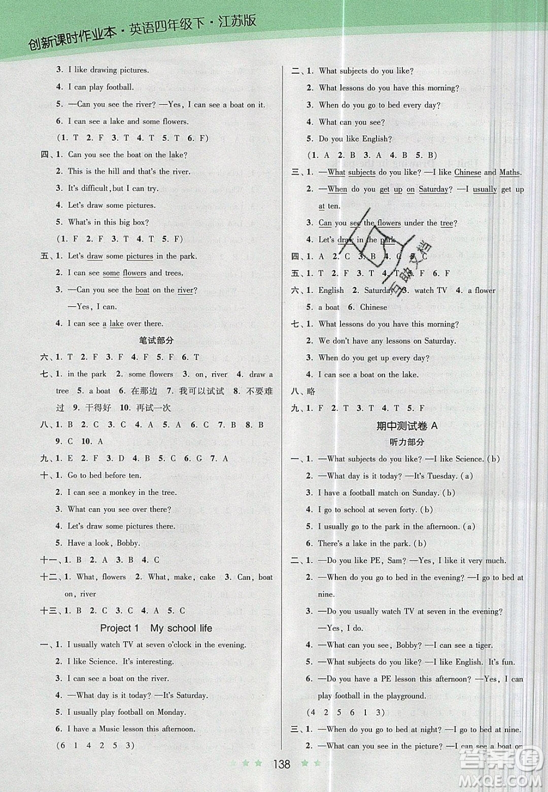 江蘇鳳凰美術出版社2020創(chuàng)新課時作業(yè)本英語四年級下冊江蘇版答案