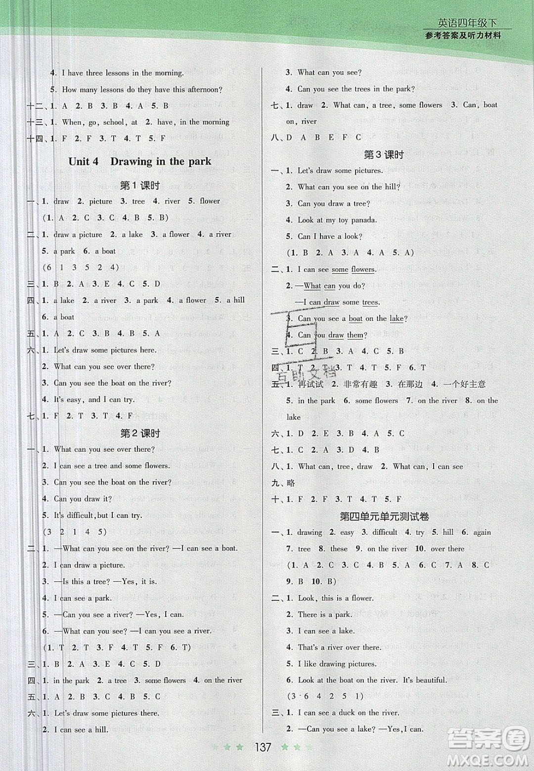 江蘇鳳凰美術出版社2020創(chuàng)新課時作業(yè)本英語四年級下冊江蘇版答案