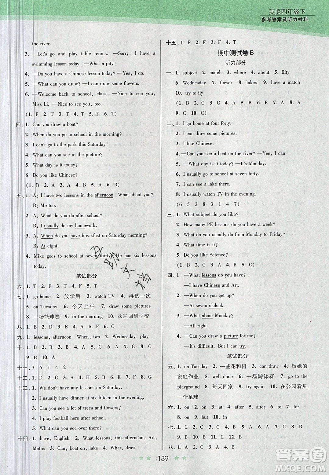 江蘇鳳凰美術出版社2020創(chuàng)新課時作業(yè)本英語四年級下冊江蘇版答案