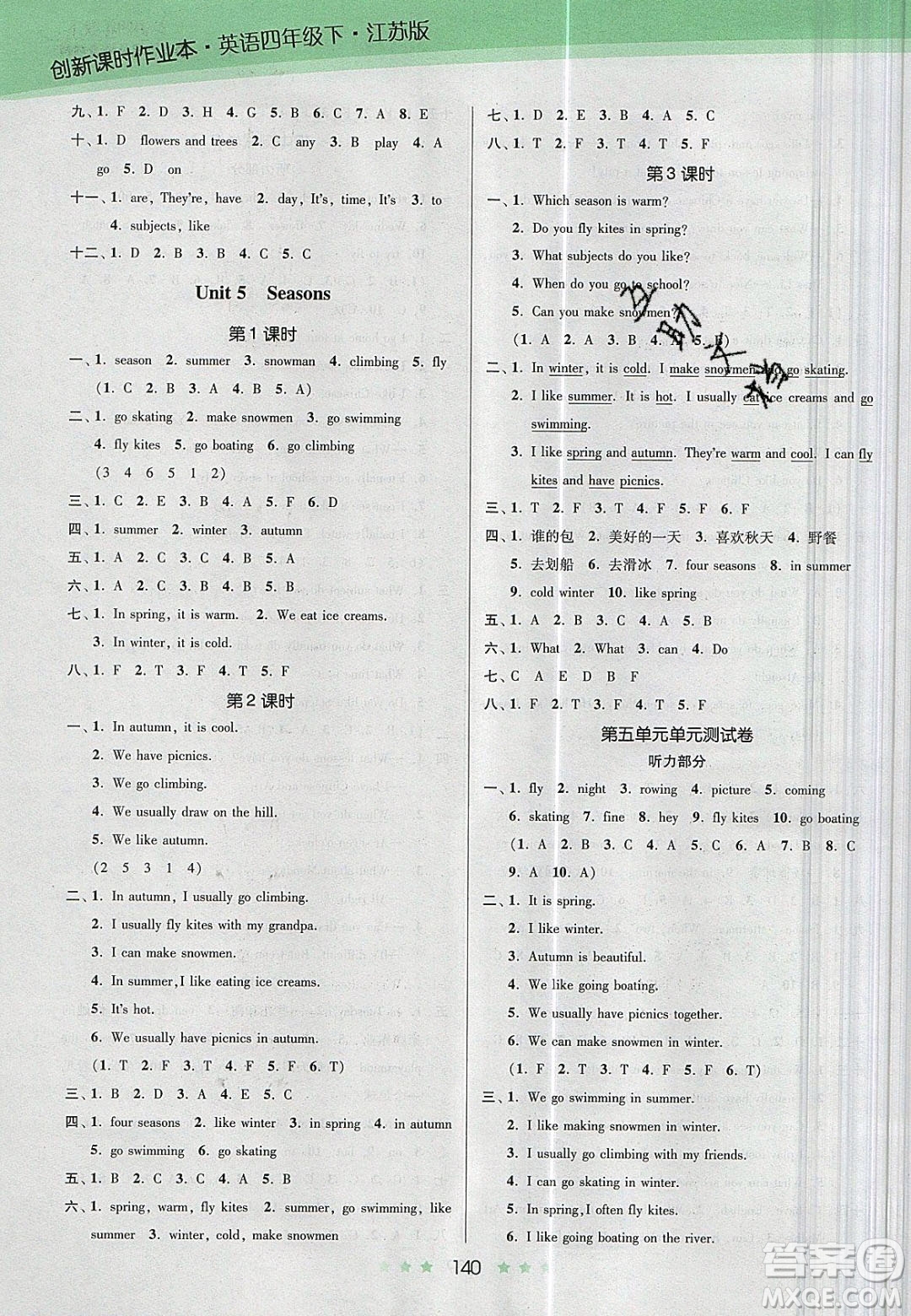 江蘇鳳凰美術出版社2020創(chuàng)新課時作業(yè)本英語四年級下冊江蘇版答案