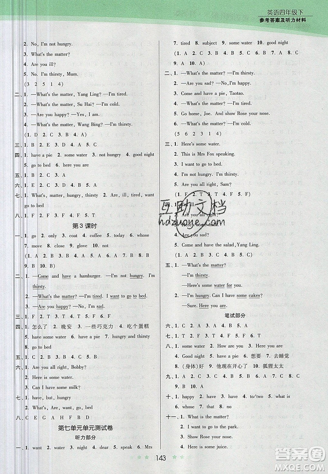 江蘇鳳凰美術出版社2020創(chuàng)新課時作業(yè)本英語四年級下冊江蘇版答案