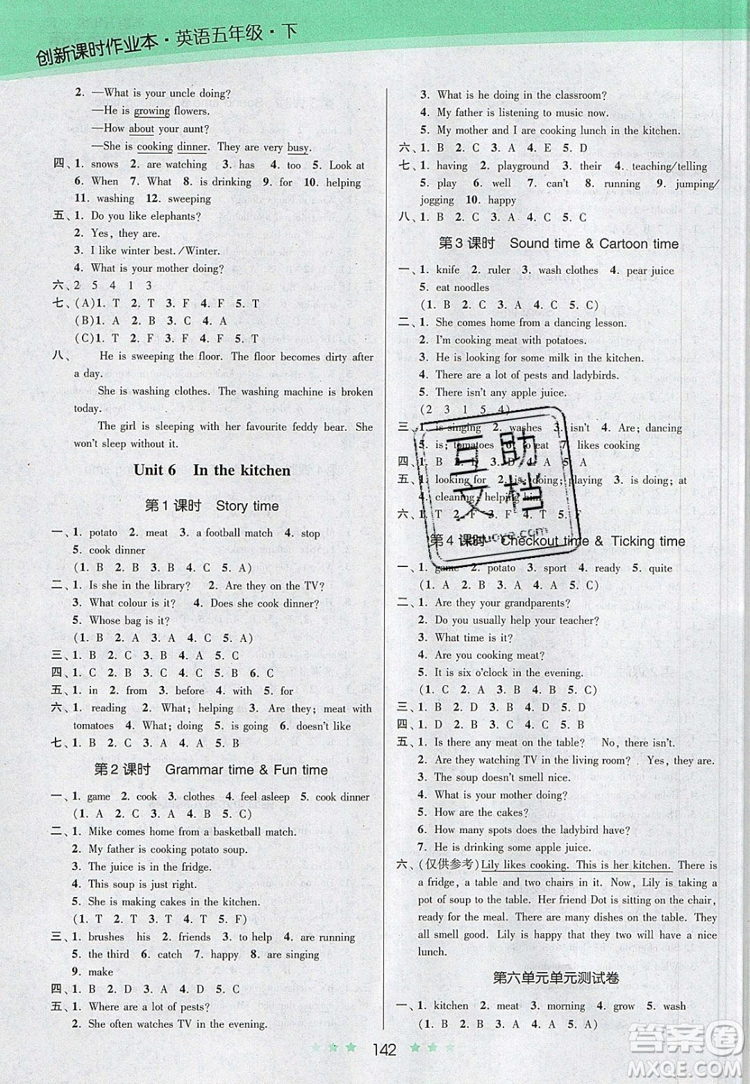 江蘇鳳凰美術(shù)出版社2020創(chuàng)新課時(shí)作業(yè)本英語五年級(jí)下冊(cè)江蘇版答案