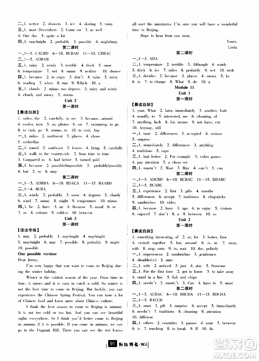 勵(lì)耘書業(yè)2019版勵(lì)耘新同步英語(yǔ)八年級(jí)上冊(cè)外研版參考答案