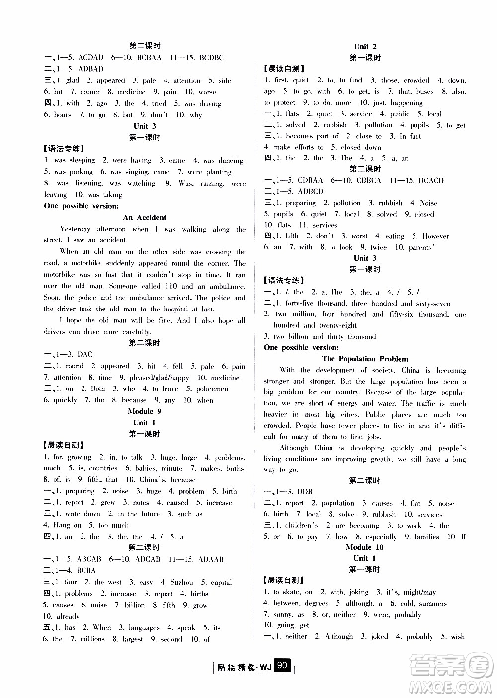 勵(lì)耘書業(yè)2019版勵(lì)耘新同步英語(yǔ)八年級(jí)上冊(cè)外研版參考答案