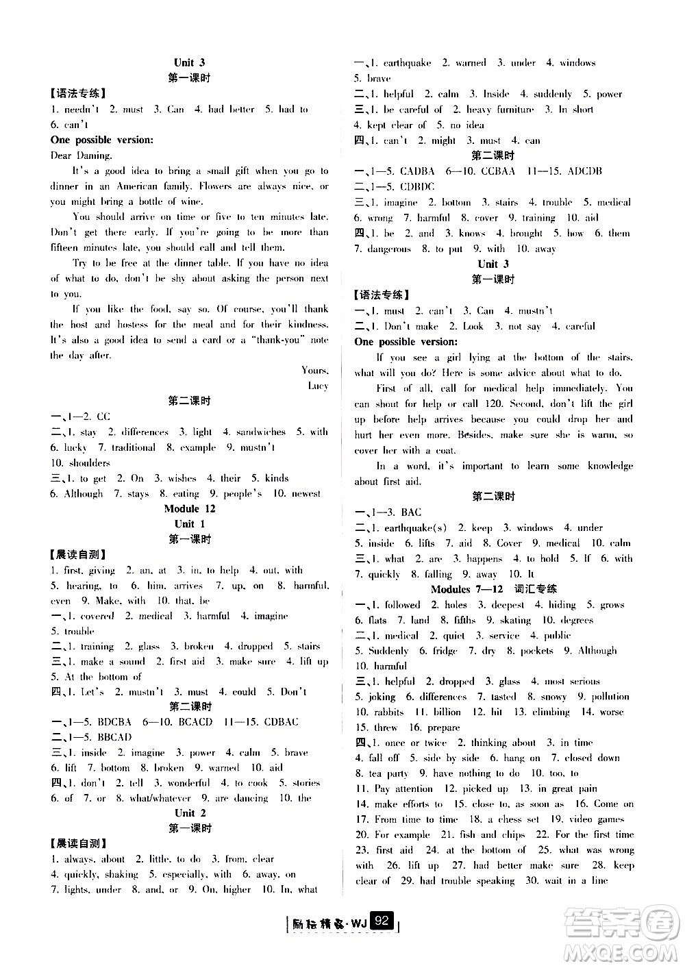勵(lì)耘書業(yè)2019版勵(lì)耘新同步英語(yǔ)八年級(jí)上冊(cè)外研版參考答案