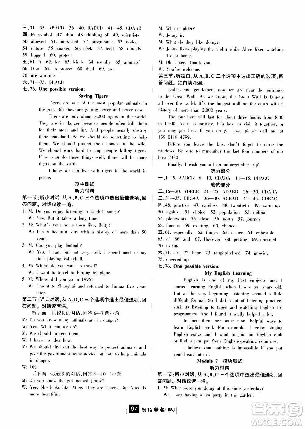 勵(lì)耘書業(yè)2019版勵(lì)耘新同步英語(yǔ)八年級(jí)上冊(cè)外研版參考答案