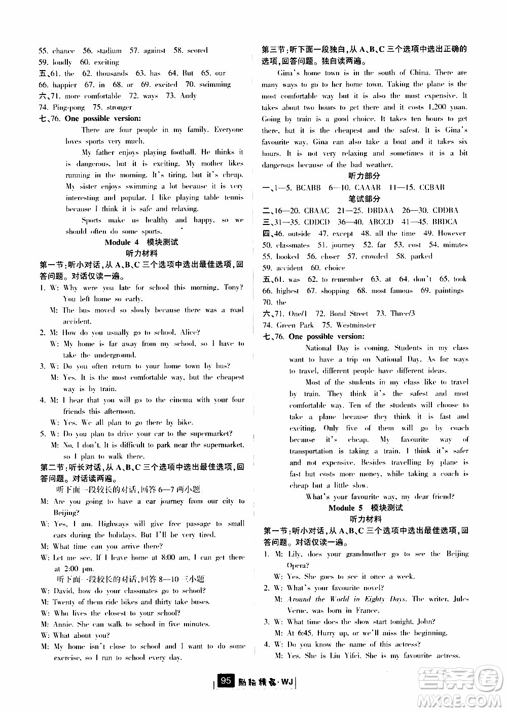 勵(lì)耘書業(yè)2019版勵(lì)耘新同步英語(yǔ)八年級(jí)上冊(cè)外研版參考答案