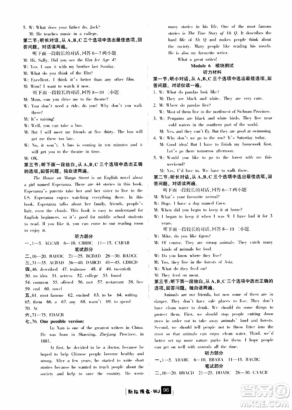 勵(lì)耘書業(yè)2019版勵(lì)耘新同步英語(yǔ)八年級(jí)上冊(cè)外研版參考答案