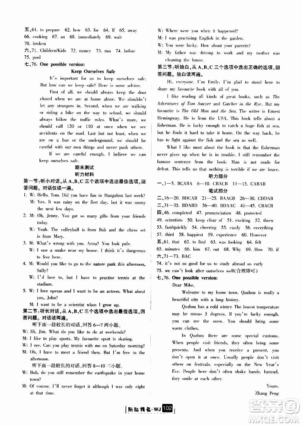 勵(lì)耘書業(yè)2019版勵(lì)耘新同步英語(yǔ)八年級(jí)上冊(cè)外研版參考答案