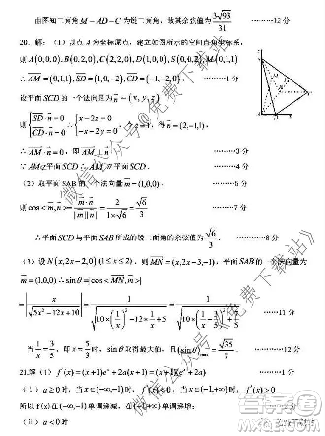 全國(guó)百?gòu)?qiáng)校2020屆高三年級(jí)第四次月考理科數(shù)學(xué)答案