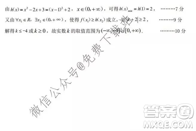 全國百強校2020屆高三年級第四次月考文科數(shù)學試題及答案