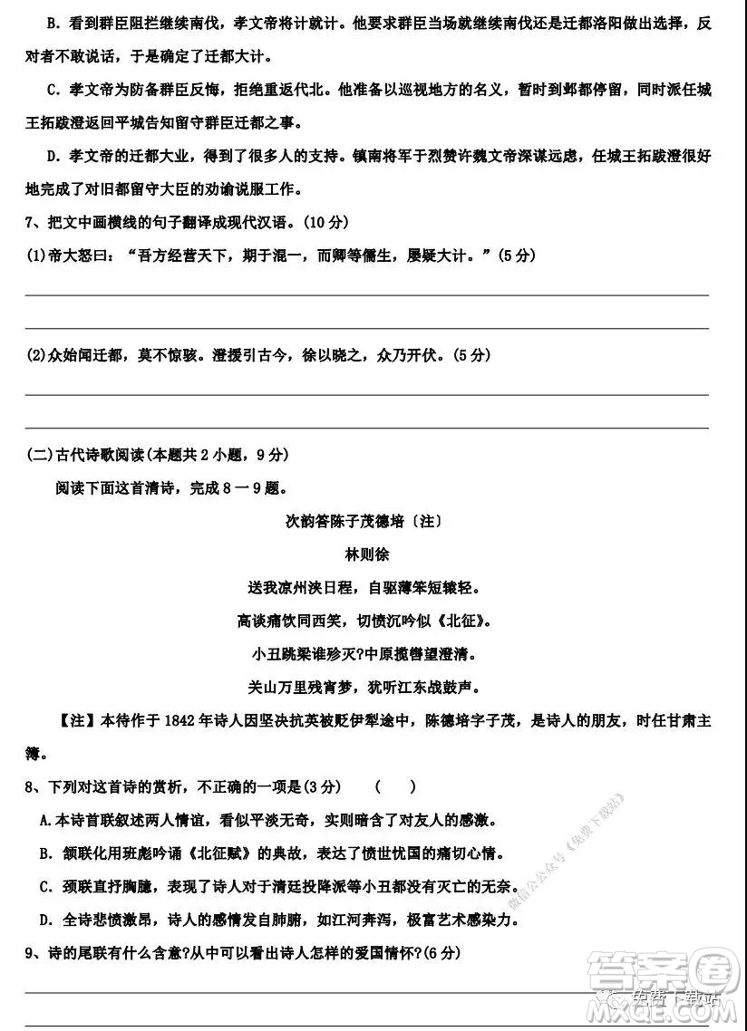 衡水中學(xué)2020屆高三上學(xué)期第五次調(diào)研考試語(yǔ)文試題及答案