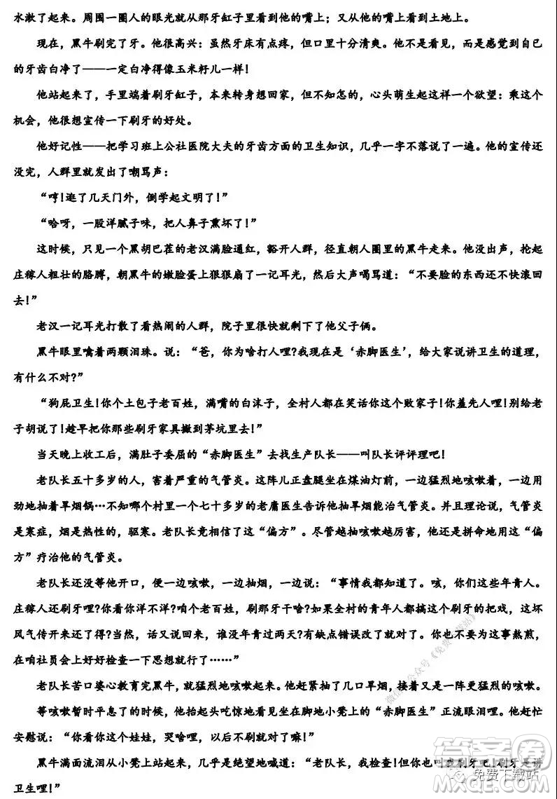 衡水中學(xué)2020屆高三上學(xué)期第五次調(diào)研考試語(yǔ)文試題及答案