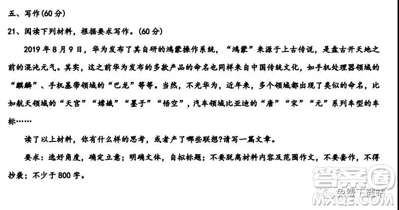 衡水中學(xué)2020屆高三上學(xué)期第五次調(diào)研考試語(yǔ)文試題及答案