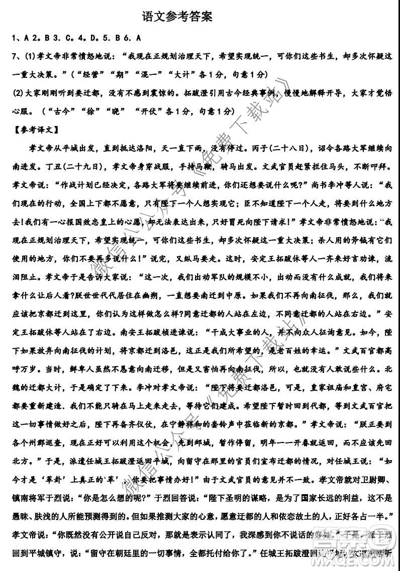衡水中學(xué)2020屆高三上學(xué)期第五次調(diào)研考試語(yǔ)文試題及答案