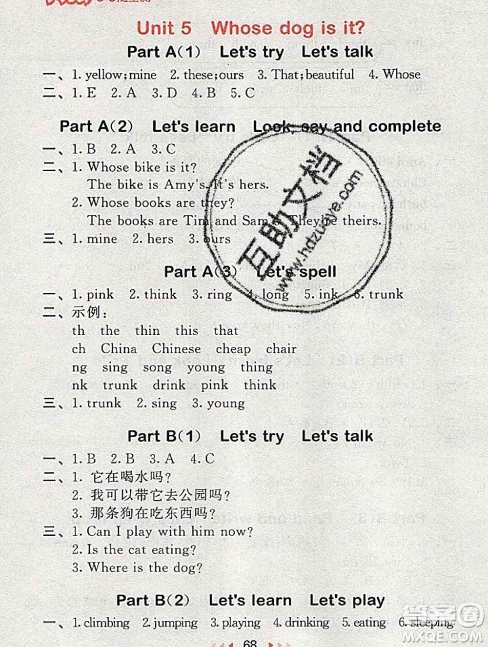 曲一線小兒郎系列2020春53隨堂測小學(xué)英語五年級下冊人教版答案