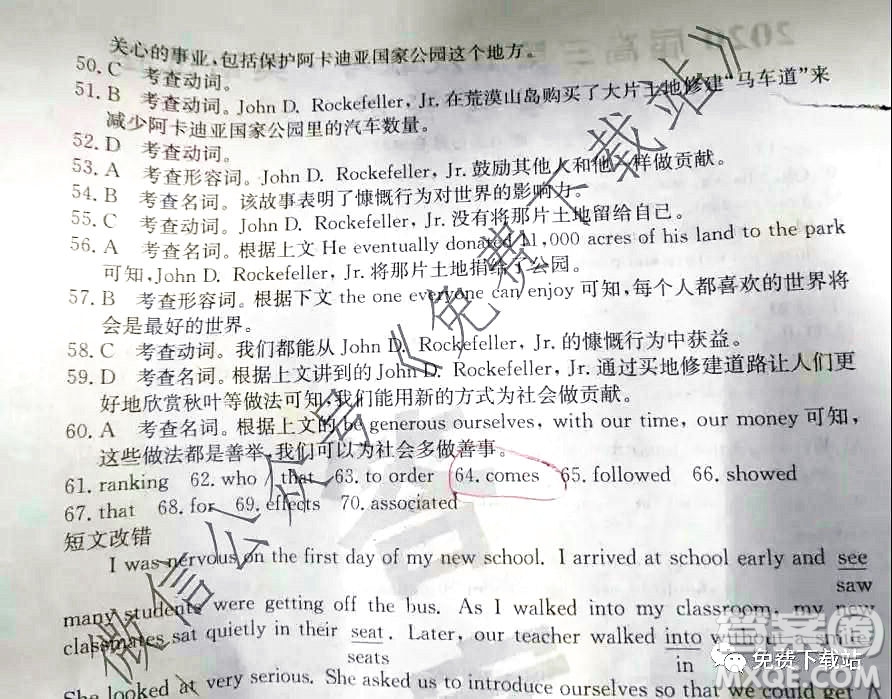 全國大聯(lián)考2020屆高三第五次聯(lián)考英語答案