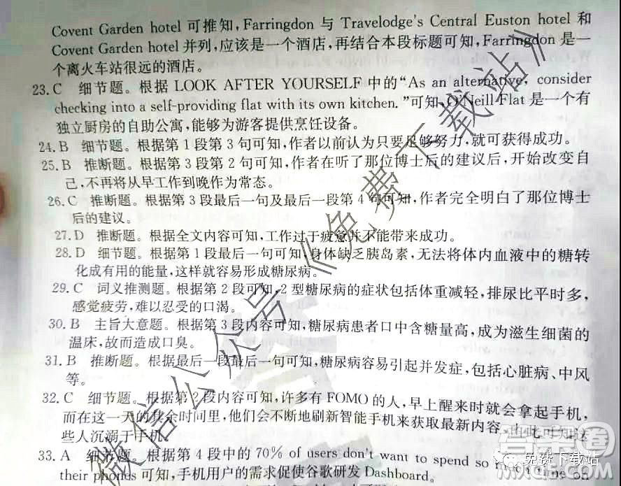 全國大聯(lián)考2020屆高三第五次聯(lián)考英語答案