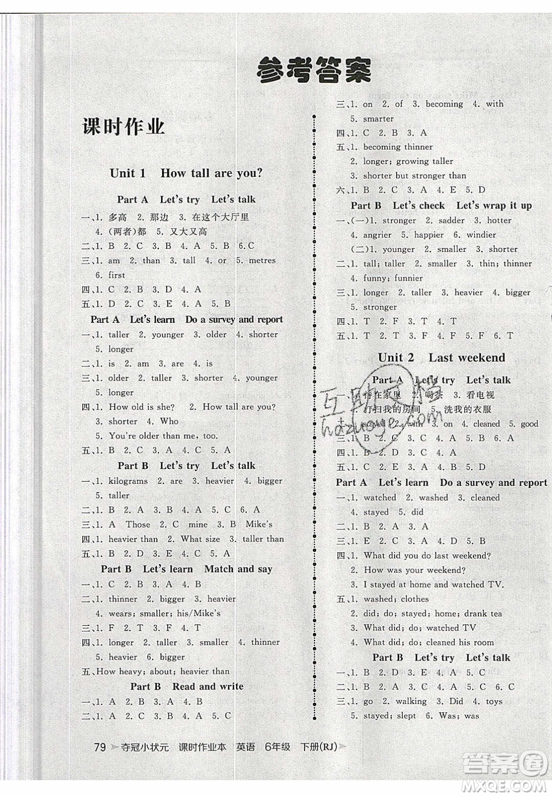 2020年春奪冠小狀元課時(shí)作業(yè)本六年級(jí)英語(yǔ)下冊(cè)人教版答案