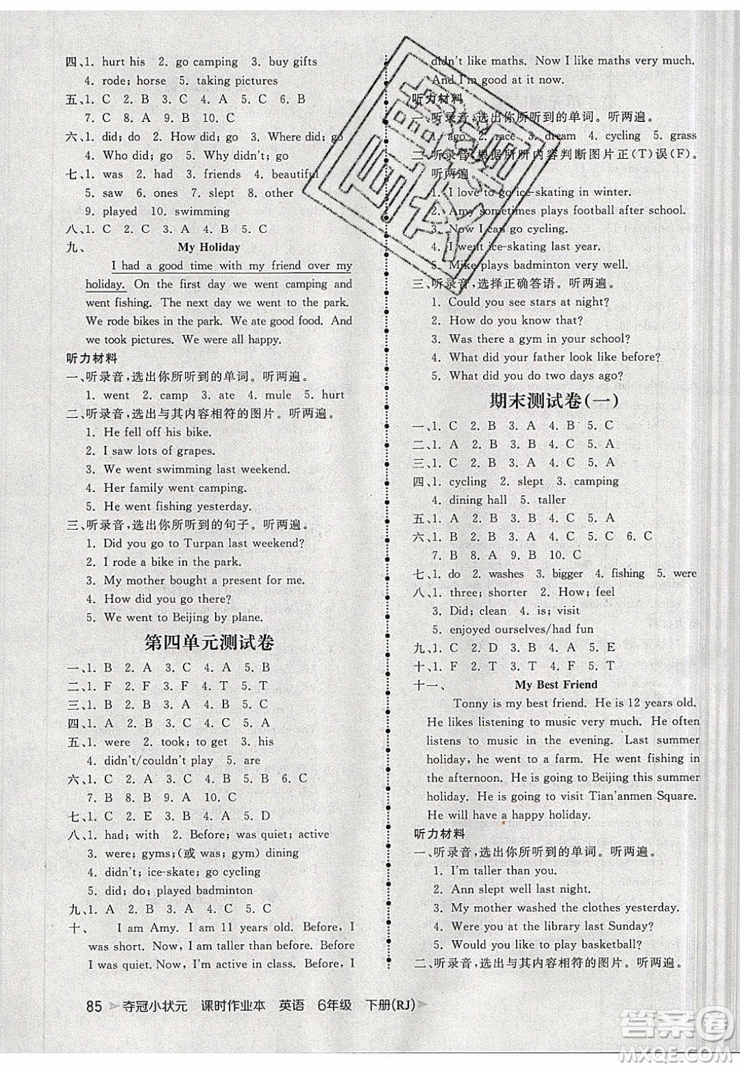 2020年春奪冠小狀元課時(shí)作業(yè)本六年級(jí)英語(yǔ)下冊(cè)人教版答案